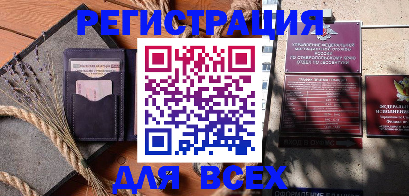 регистрация для дет. сада в Североморске