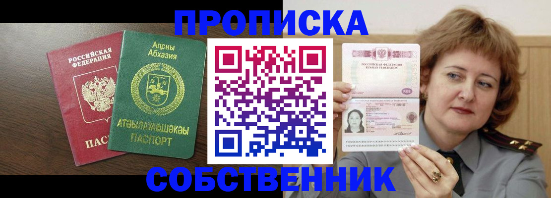 временная регистрация гарантия в Североморске